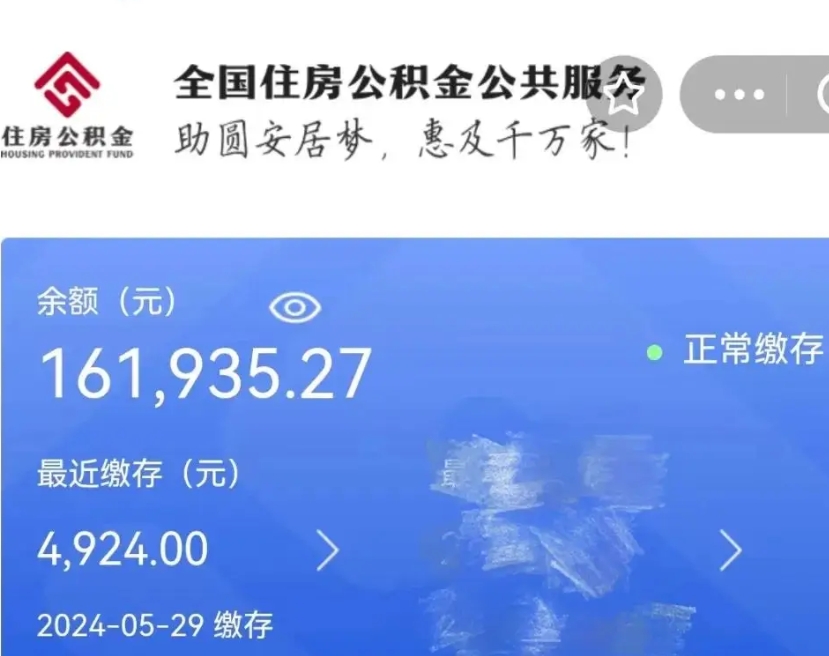 北流在职住房公积金取（在职取公积金怎么取）